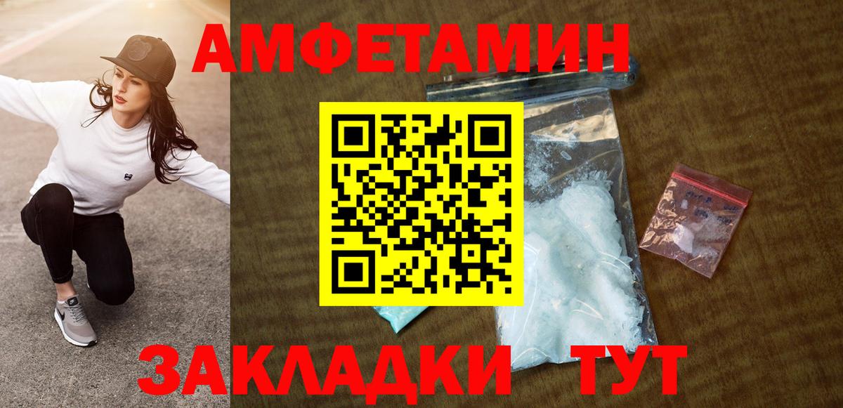 Amphetamine Розовый Грозный