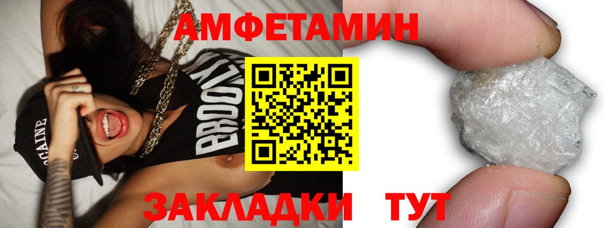 Amphetamine Розовый  Вход с VPN  АМФ  мориарти какой сайт  Грозный 