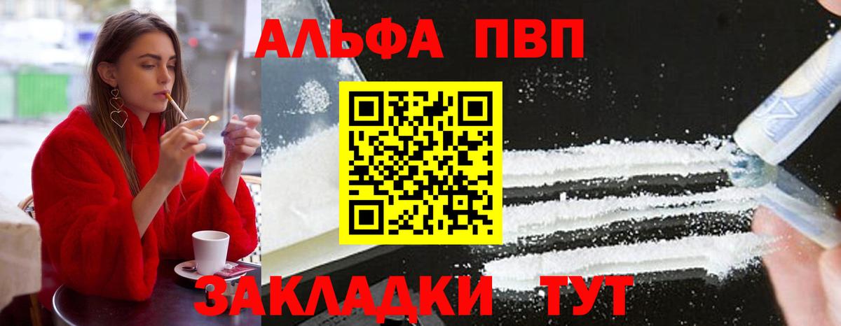 Alpha-PVP крисы CK  A PVP  Грозный  APVP мука  Alpha PVP VHQ  Вход с VPN 