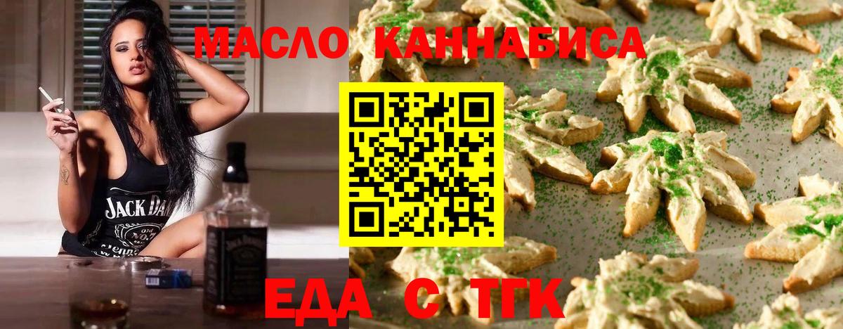 Canna-Cookies марихуана  Вход с VPN  Грозный 