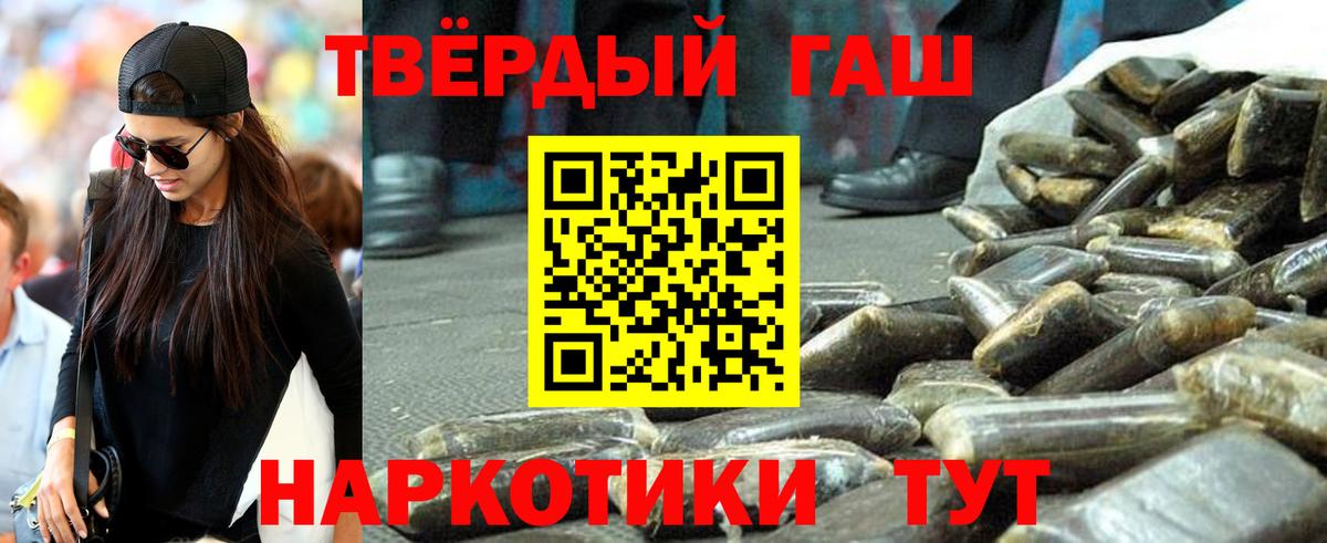 ГАШИШ hashish  ГАШ ice o lator  Вход с VPN  Грозный 