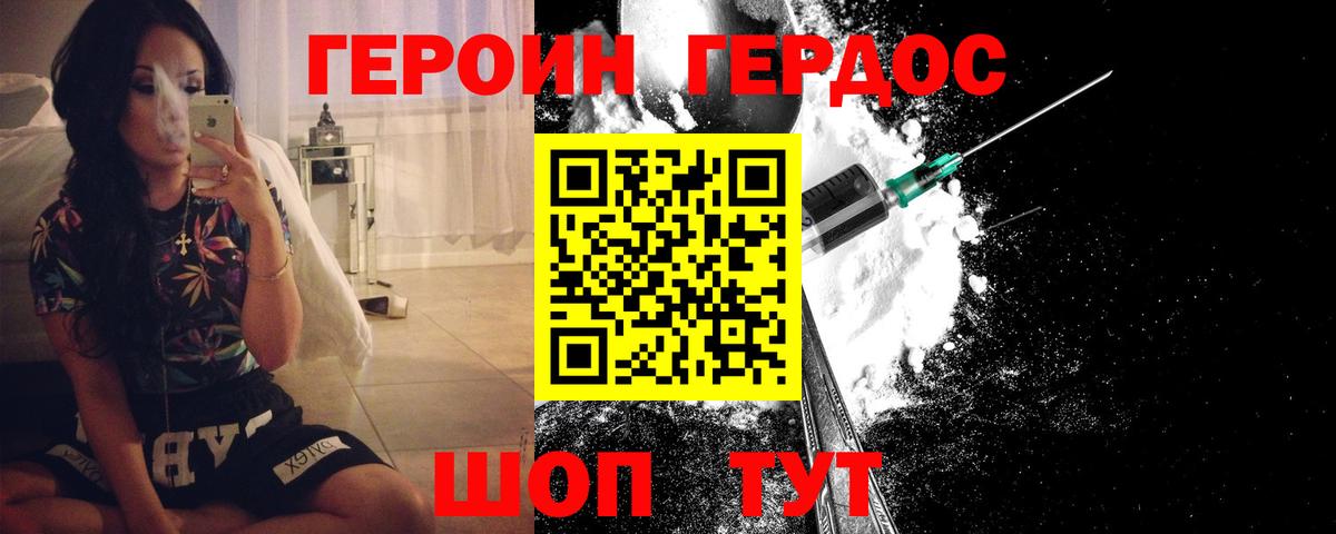 Грозный  ГЕРОИН Heroin  Вход с VPN 