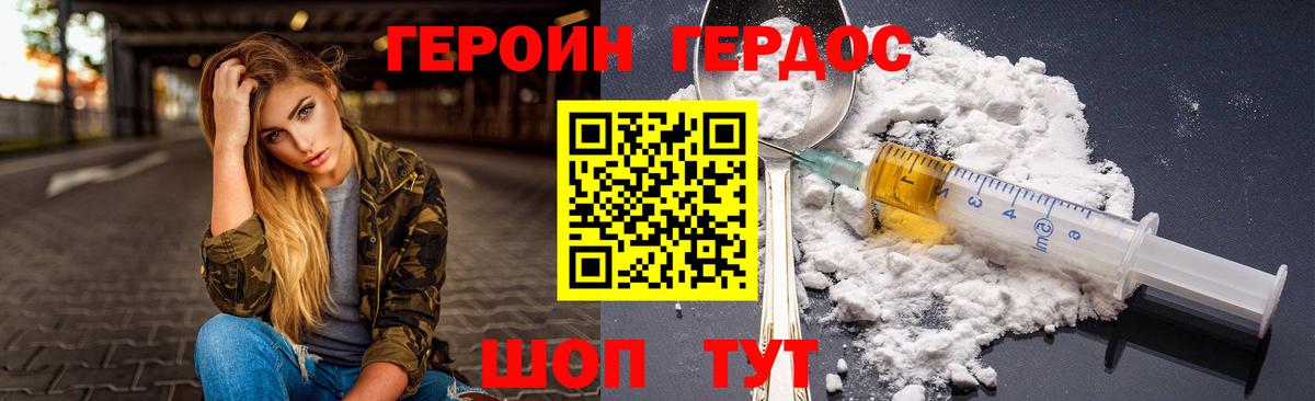 ГЕРОИН гречка Грозный
