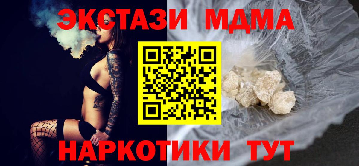 Грозный  МДМА Molly  Вход с VPN  МДМА  MDMA молли 