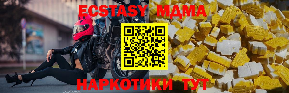 MDMA crystal Грозный
