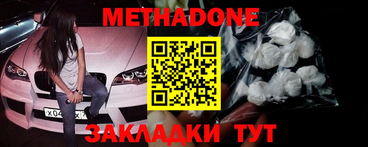 omg ONION  Метадон VHQ  Вход с VPN  Грозный  МЕТАДОН кристалл 