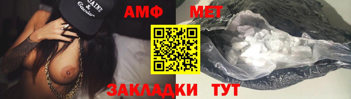 МЕТАМФЕТАМИН пудра Грозный