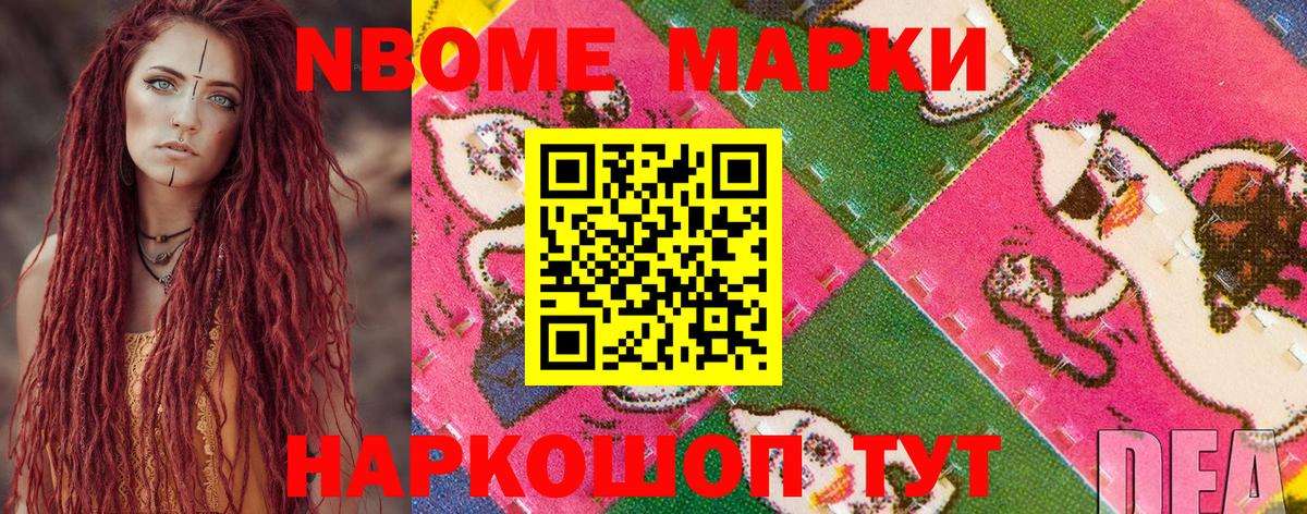 Грозный  Марки 25I-NBOMe  Вход с VPN  Марки NBOMe 1,5мг  Марки NBOMe 1,5мг 