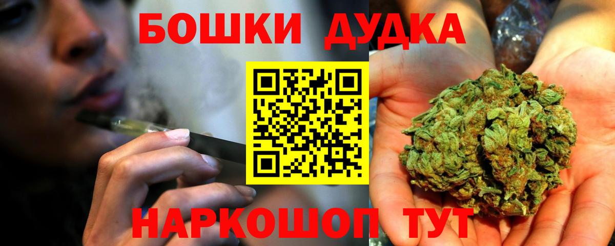 Грозный  Бошки марихуана AK-47  Шишки марихуана VHQ  Шишки марихуана White Widow  Марихуана планчик  Вход с VPN 